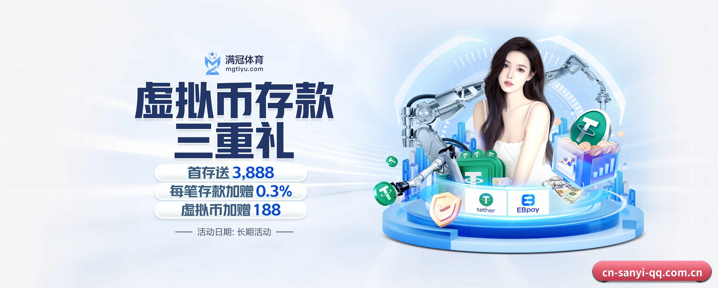 三亿体育 APP